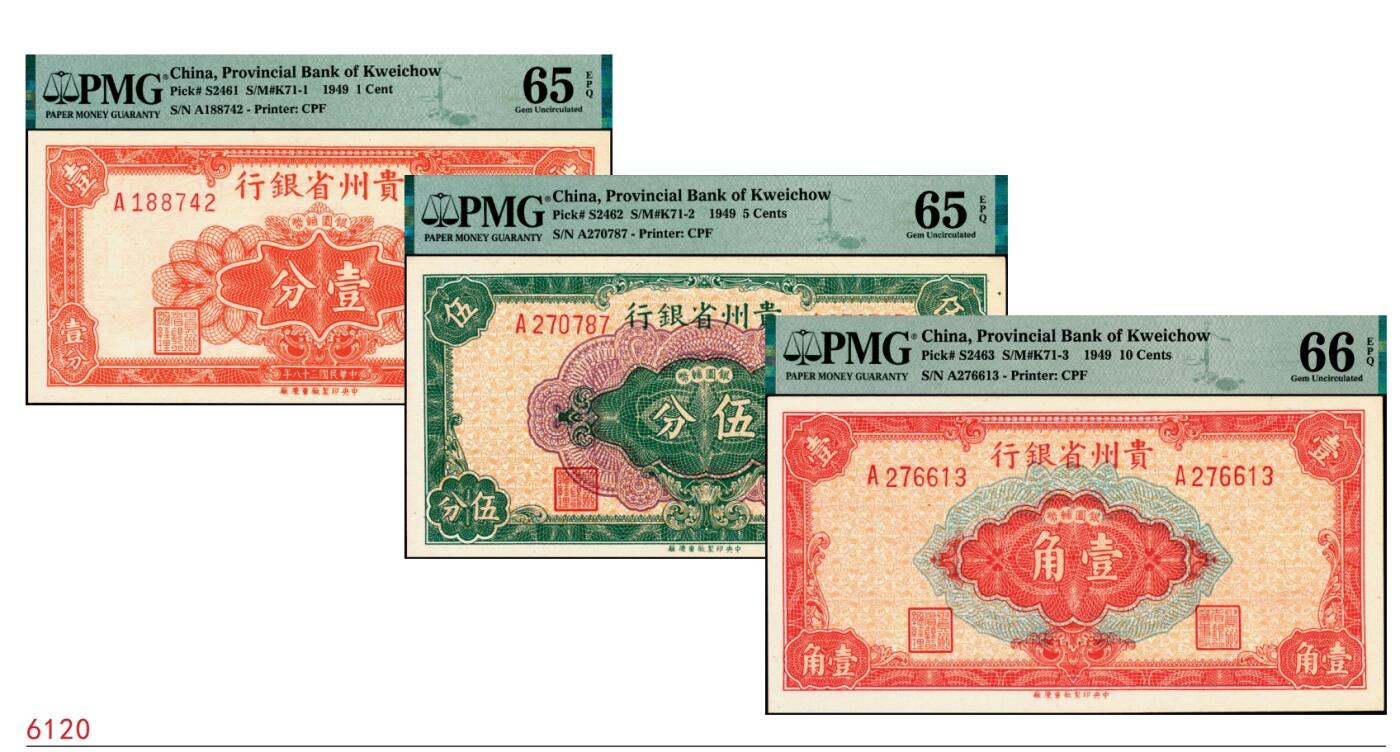 宜和2025春季纸钞场 民国三十八年（1949年）贵州省银行银圆辅币壹分、伍分、壹角一组3枚；分别为PMG 65 EPQ、PMG 65 EPQ、PMG 66 EPQ