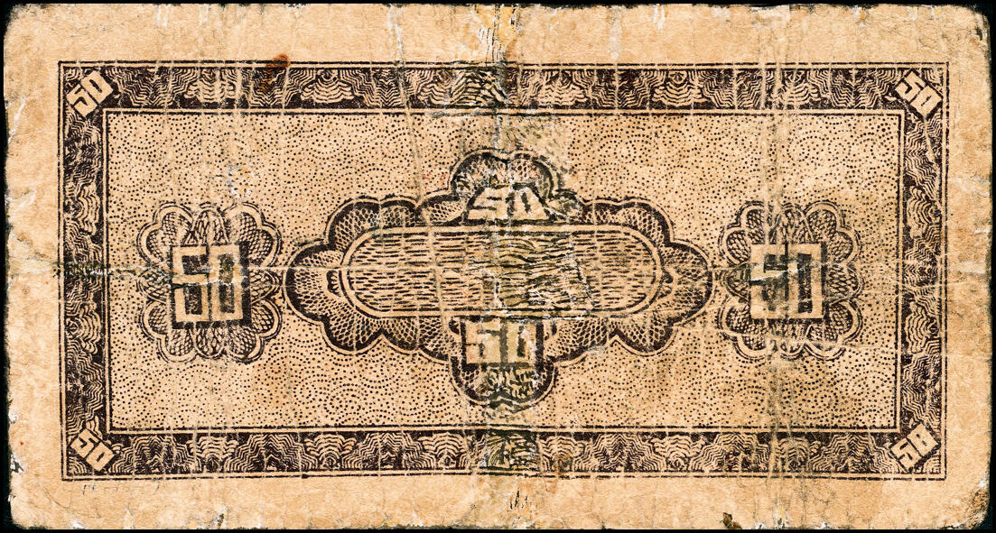 宜和2025春季纸钞场 民国三十年（1941年）山东省第十五区专员区田赋流通券壹角、伍角一组2枚；六品