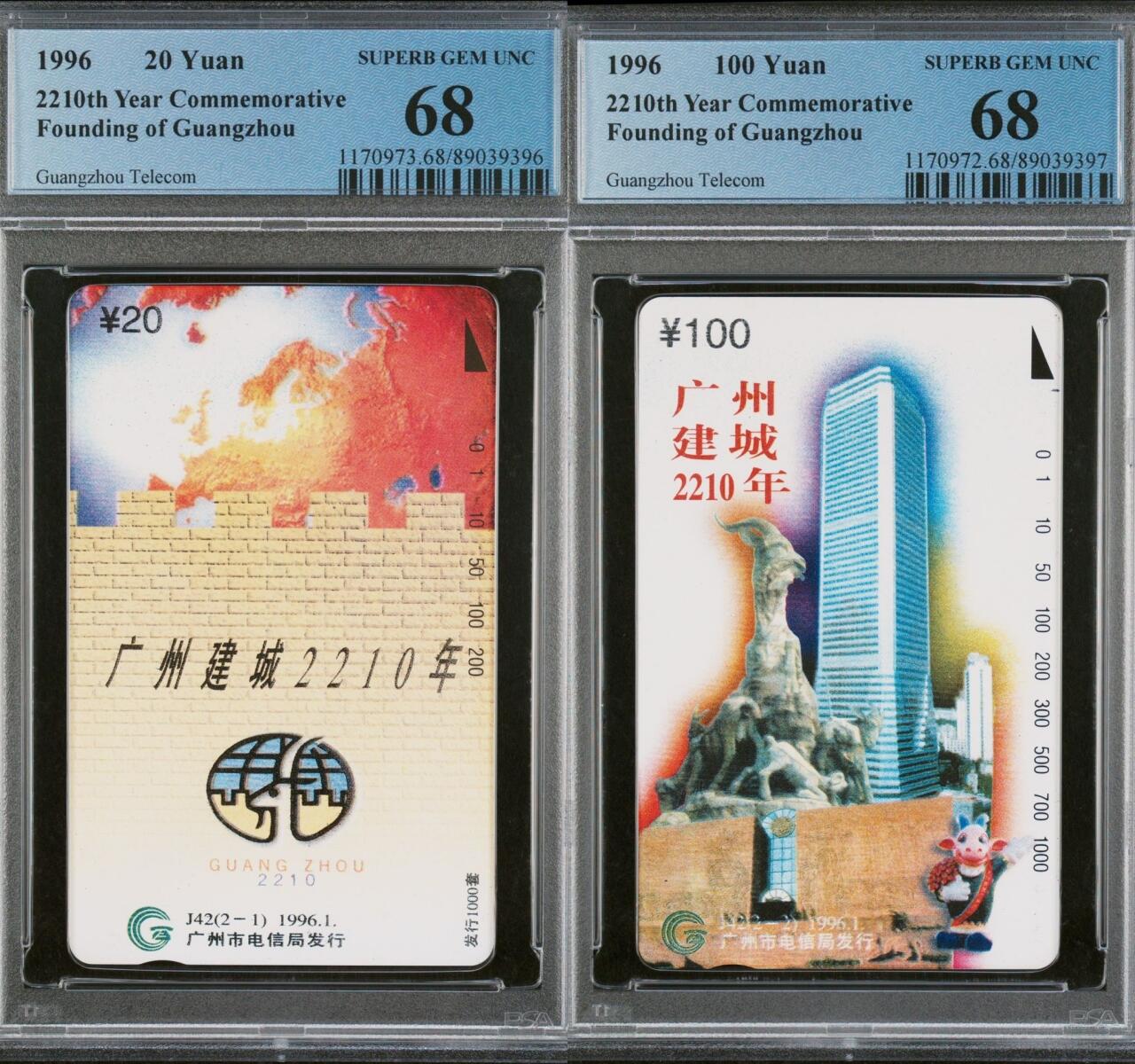 乐玩集藏春季大拍电话卡综合场（4月8日20:00结拍） 广州建城2210年 PCGS68
