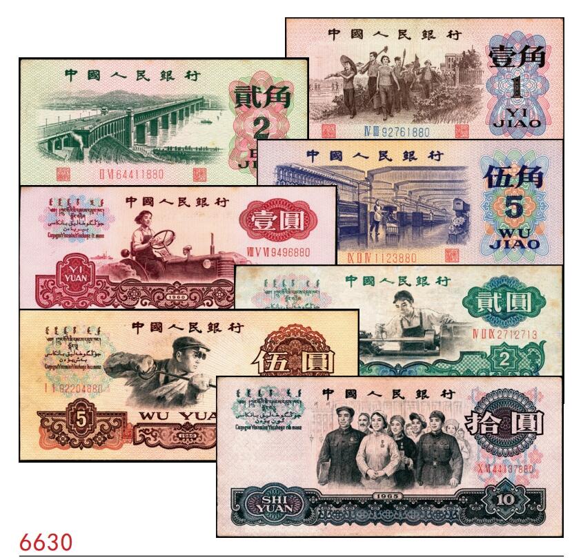 宜和2025春季纸钞场 1960-1972年第三版人民币壹角、贰角、伍角、壹圆、贰圆、伍圆、拾圆一组7枚小全套，其中壹圆和贰圆均为五星水印，除贰圆外其余6枚尾号均为880号，趣味品；有轻微黄斑与折痕，六五至九品