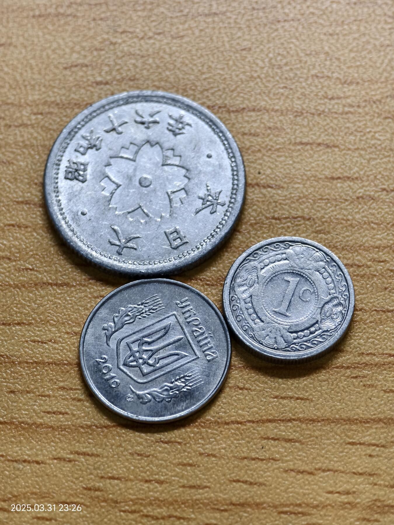 思丞收藏新店开张　散币第6场 0元起拍 可预留 原光三枚