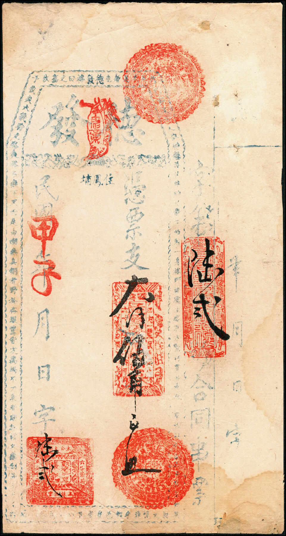 宜和2025春季纸钞场 福建民间钞票一组3枚：①民国甲子年（1924年）钟隆椿玉记小洋壹拾角；②甲子年（1924年）德发大洋伍角；③民国念年（1931年）昇和宝庄大洋五千贰百壹拾五元 ；七至九品