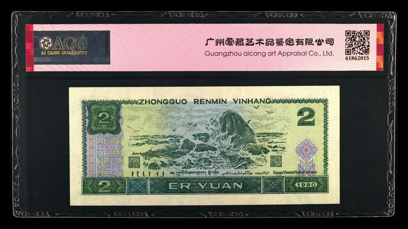 1990年2元XF冠朦胧号一张，爱藏严评66E，号码全程无3457夹豹子身000！标注朦胧号个性标，按图发货！