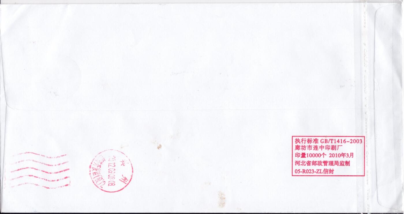 4月03日（周四）20:00中国邮政首日实寄封拍卖专场 2012中国大陆《民间传说--刘三姐》套票 广西原地首日挂寄国内 一套一枚 闫斌作品