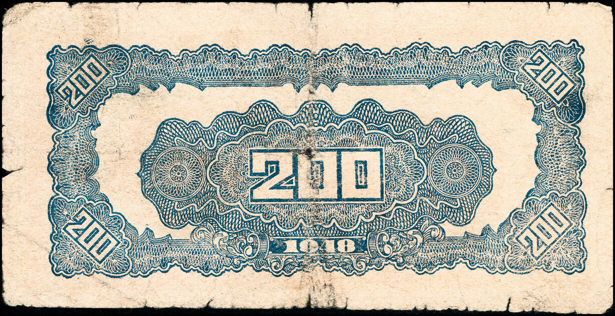 宜和2025春季纸钞场 北海银行一组11枚，详分:①民国三十六年（1947年）北海银行红色上海外滩图伍拾圆，山东地名，②民国三十七年（1948年）北海银行红色拖拉机图贰佰圆，山东地名，③棕色牧牛图伍佰圆，山东地名，④棕色泰山顶伍百圆，山东地名，⑤棕红色工厂铁路图伍佰圆，山东地名，⑥棕色矿车图壹仟圆，⑦绿色工厂图贰仟圆，⑧蓝色大厦图壹仟圆，山东地名，⑨长城吹号图贰仟圆，⑩绿色码头图贰仟圆，⑪棕色万寿山图贰仟圆，山东地名，六