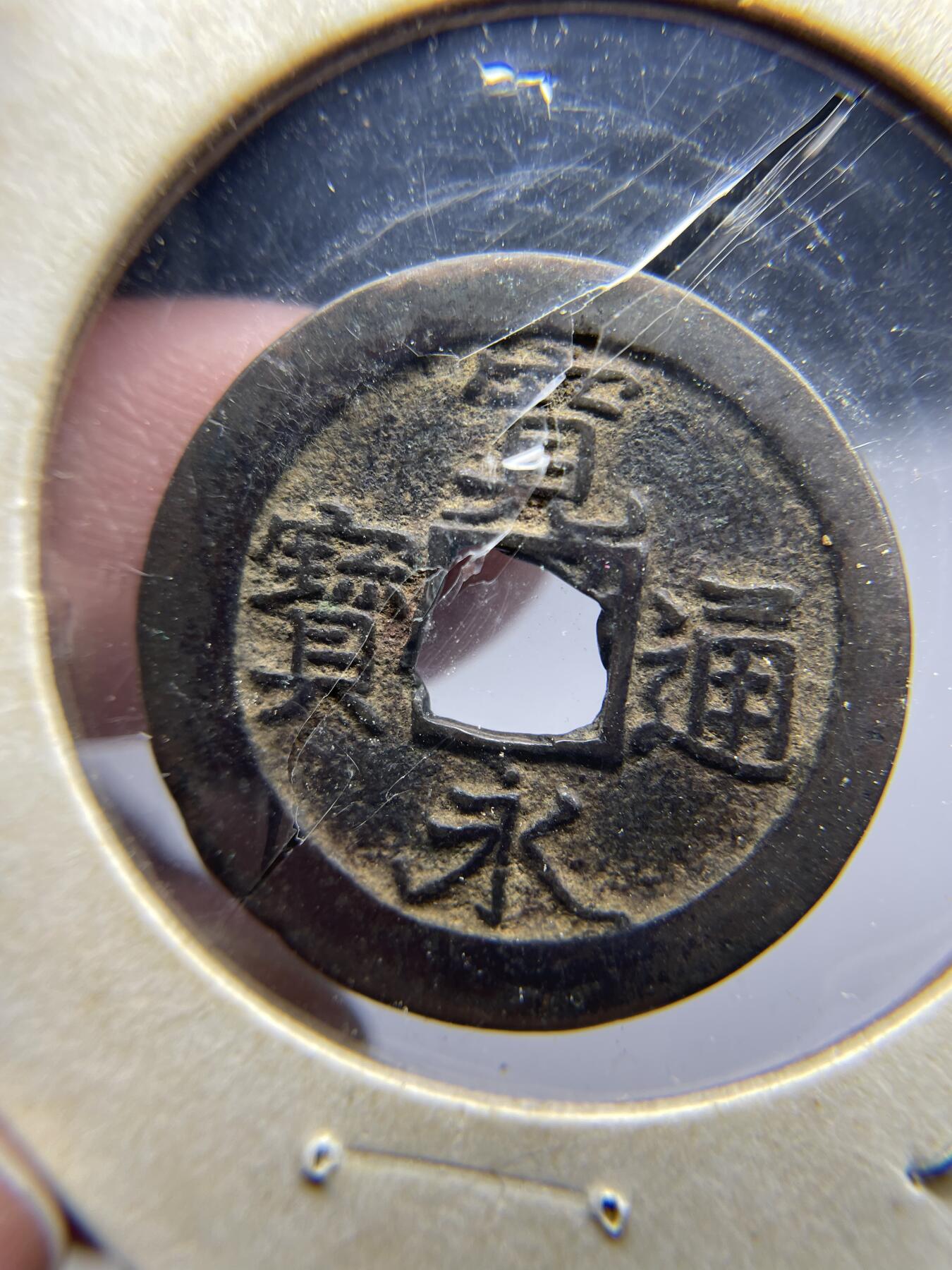 2025年集古藏今外币拍卖第四期-第1场—（总第221拍），本期古钱币全场包真，拍卖名称未备注的均无补裂翘等缺陷，可以寄存60天，满160元包邮。 宽永通宝阔缘，尺寸24.9*1.4