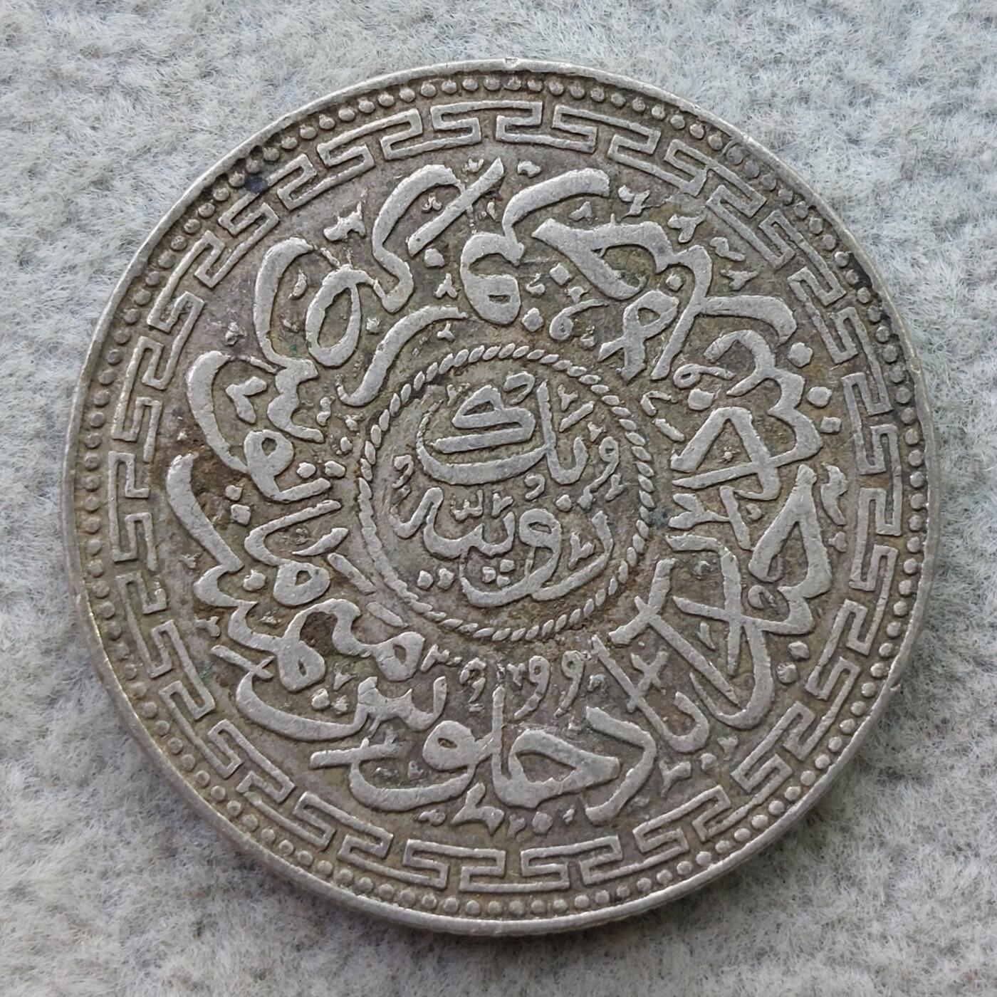 印度海德拉巴AH1323//39年1卢比银币