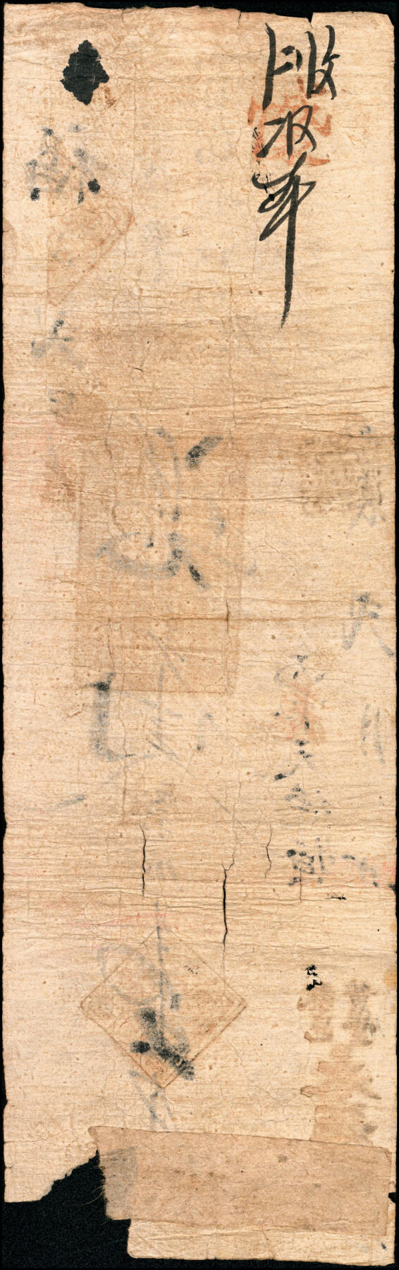 宜和2025春季纸钞场 凭条一组8枚，包括：①光绪已亥年（1899年）林邑（河南林县）源顺魁壹串文；②庚丑年（1901年）河北涉县德兴恒记伍千各一枚；癸丑年（1913年）③山西黎城县聚德永记凭条壹千五百文、④河北涉县元兴德记凭条贰千文、⑤黎邑（山西黎城县）聚德永记壹千；⑥丙辰年（1916年）黎邑（山西黎城县）永福堂壹千；⑦民国戊午年（1918年）黎邑（山西黎城县）南委泉天德恒记大洋贰圆；⑧黎邑（山西黎城县）鸿福长记五千；