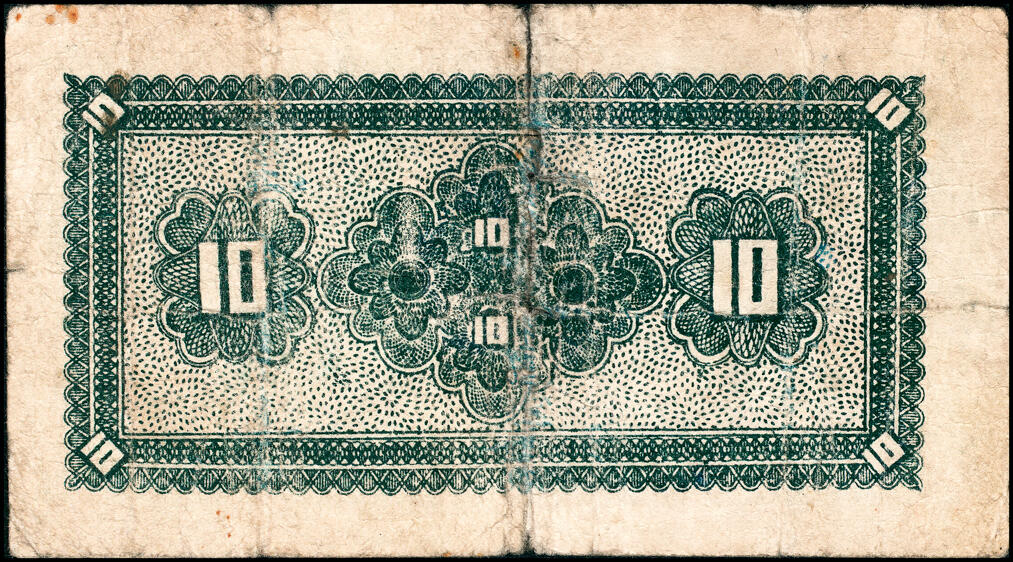 宜和2025春季纸钞场 民国三十年（1941年）山东省第十五区专员区田赋流通券壹角、伍角一组2枚；六品