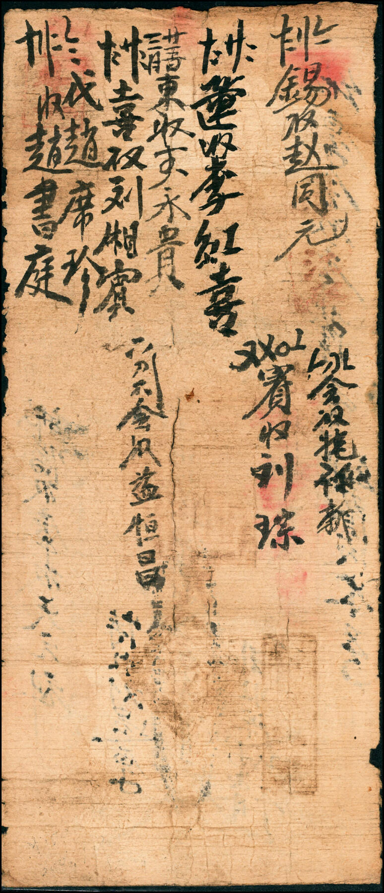 宜和2025春季纸钞场 清代民间钞票一组2枚：①光绪十八年（1892年）山西岢岚县·大德生记兑票壹千文；②光绪三十二年（1906年）河北涉县·复盛恒贰千文；五至六品