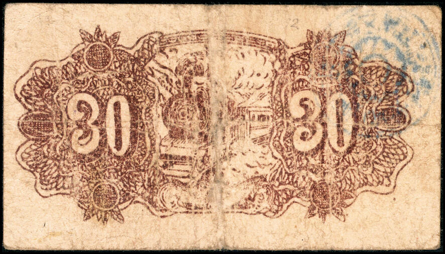 宜和2025春季纸钞场 民国三十年（1941年）河南阳信县第五区农民合作社救济券叁角、伍角一组2枚；五至六品