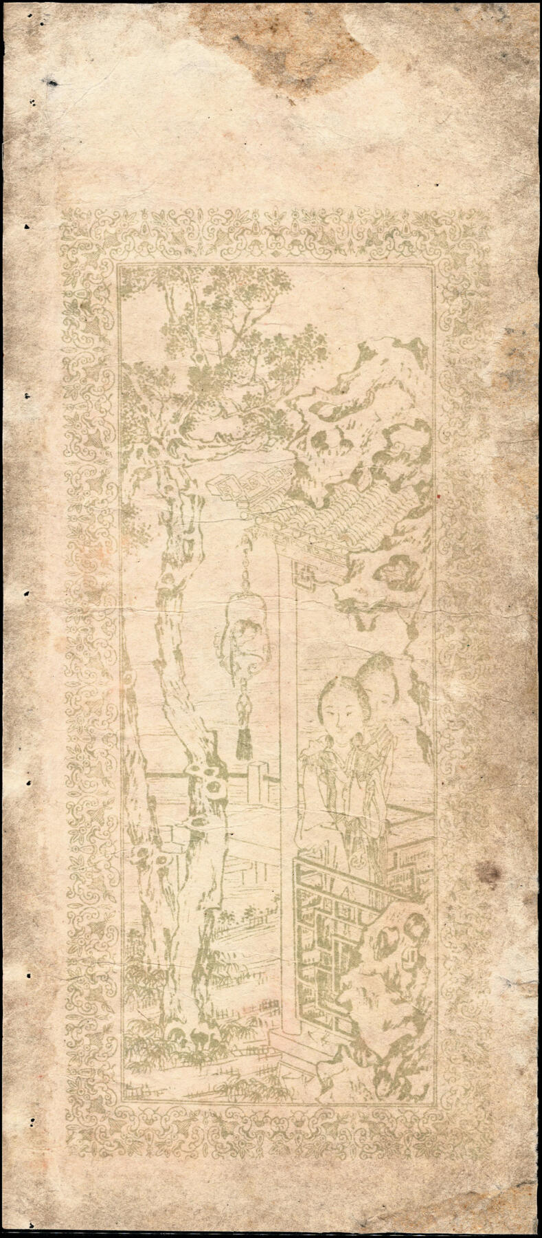 宜和2025春季纸钞场 清代民间钞票一组6枚，均为未填用票，包括：无年份①怀邑（河北怀来）广成裕；②隆泰祥空白票；③光绪年间空白票；④光绪年间兑票一枚；⑤民国三十年（1941年）晋谷·富泉湧达记铜元壹百枚；六至九品；⑥湖南平江县庄票伍串文（缺损品）