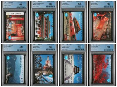 【琪哥网】评级磁卡(五十六） - 【PCGS68】北京风光一，出分10套，5套能达68分及以上，无整套69分，70分。