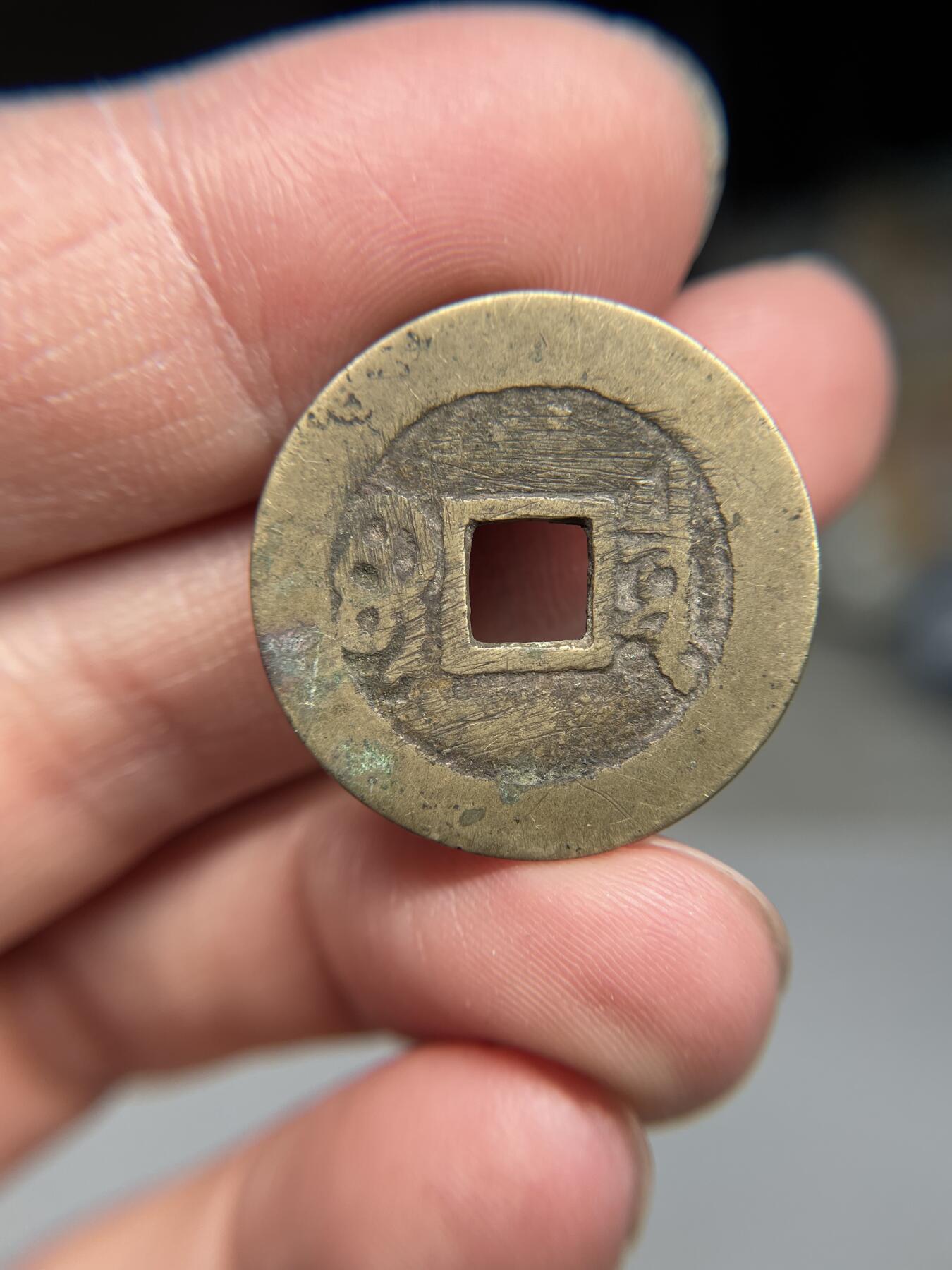 2025年集古藏今外币拍卖第四期-第1场—（总第221拍），本期古钱币全场包真，拍卖名称未备注的均无补裂翘等缺陷，可以寄存60天，满160元包邮。 康熙通宝宝泉局，尺寸26.75*0.88
