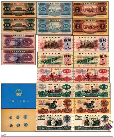 宜和2025春季纸钞场 - 中国人民银行人民币样本册，内含：1953-1956年第二版人民币“水坝”伍角、黑壹圆、贰圆、“各族人民大团结”黄伍圆(56年版)，以及1960-1972年第三版人民币壹角、贰角、壹圆、贰圆、伍圆、拾圆各2枚，共20枚；另有铝质分币壹分(1964年)、贰分(1964年)、伍分(1956年)二组6枚；毕业级收藏，值得拥有