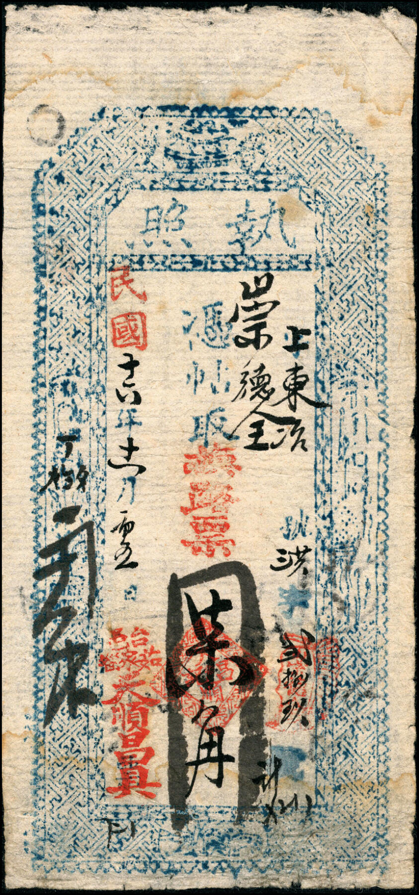 宜和2025春季纸钞场 台邑（山西五台县）民间钞票一组8枚，包括：①民国八年（1919年)德丰永和肆佰文；民国十一年（1922年）②三义泉壹佰枚、③复泰泉壹佰枚；④民国十三年（1924年）山西永德堂叁佰文；⑤民国六年（1917年）积和永伍千文；⑥⑦⑧民国十六年（1927年）天顺昌伍角、陆角、柒角；五至八品