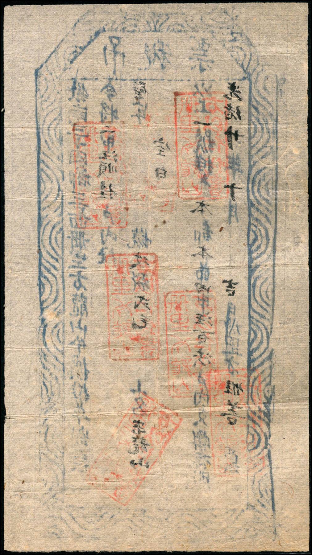 宜和2025春季纸钞场 同治八年（1869年）安徽歙县吊税票等晚清票据一组3枚，六品