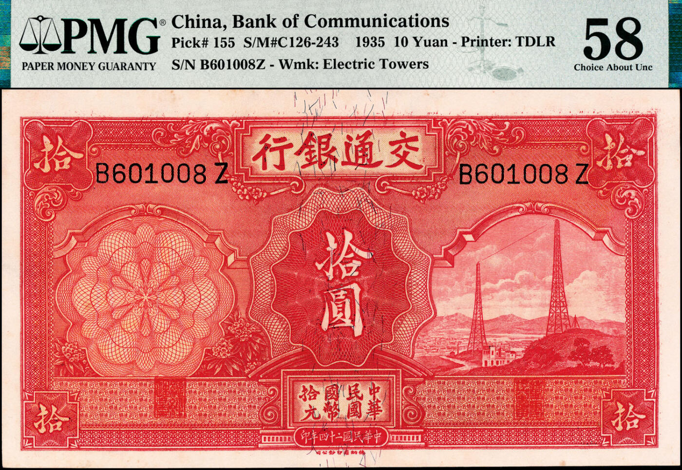 宜和2025春季纸钞场 民国二十四年（1935年）交通银行德纳罗版拾圆；PMG 58