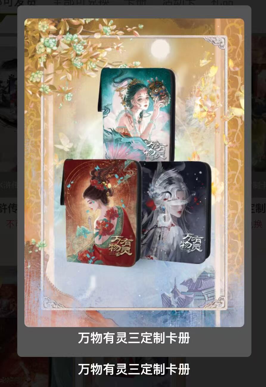 小二郎卡牌驿站 第6期2号周三21点截拍（3%持续收拍中）