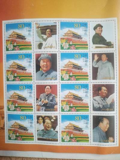 邮票专场 人民领袖毛泽东。16连。