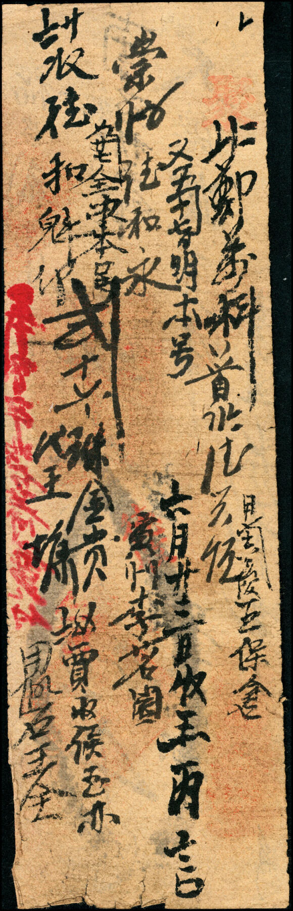 宜和2025春季纸钞场 凭条一组8枚，包括：①光绪已亥年（1899年）林邑（河南林县）源顺魁壹串文；②庚丑年（1901年）河北涉县德兴恒记伍千各一枚；癸丑年（1913年）③山西黎城县聚德永记凭条壹千五百文、④河北涉县元兴德记凭条贰千文、⑤黎邑（山西黎城县）聚德永记壹千；⑥丙辰年（1916年）黎邑（山西黎城县）永福堂壹千；⑦民国戊午年（1918年）黎邑（山西黎城县）南委泉天德恒记大洋贰圆；⑧黎邑（山西黎城县）鸿福长记五千；