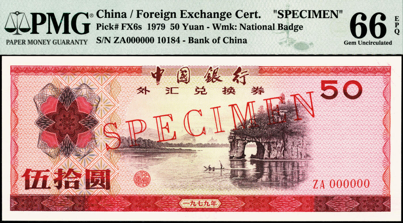 宜和2025春季纸钞场 1979年中国银行外汇兑换券伍拾圆、壹佰圆各1枚，样本编号分别为10184、15284，均为PMG 66 EPQ
