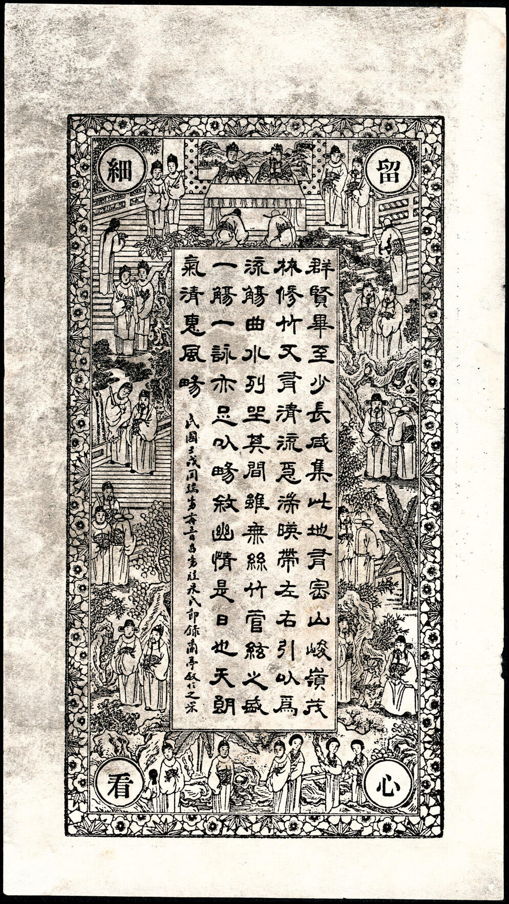 宜和2025春季纸钞场 山东莱阳地方纸币一组4枚，包括：民国年间①②莱芜同兴祥壹吊、贰吊；③莱邑永和公壹吊文；④民国二十六年（1937年）莱邑振兴东足铜圆大钱壹吊 ；七至九品