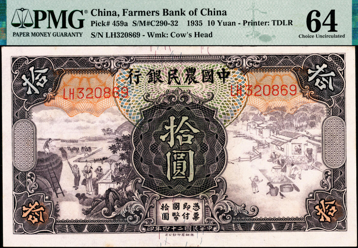 宜和2025春季纸钞场 民国二十四年（1935年）中国农民银行德纳罗版拾圆一组5枚连号，登场与簏图，背清北陵圣德碑亭，顾翊群·徐继庄签名，双字轨，均为PMG 64