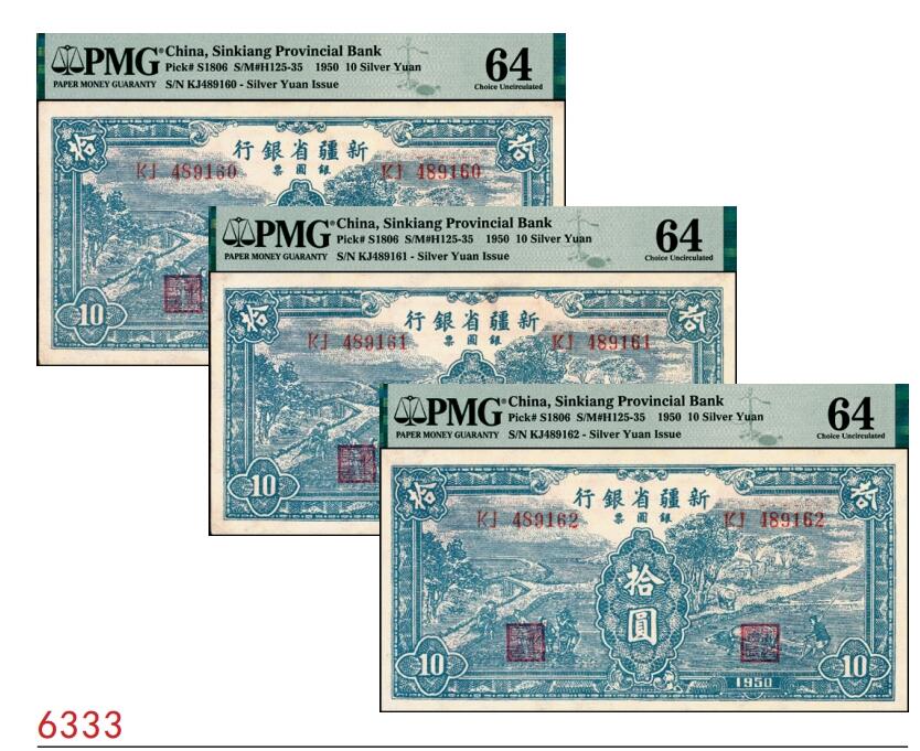 宜和2025春季纸钞场 1950年新疆省银行银圆票蓝色耕种图拾圆一组3枚连号，内有水印，均为PMG 64