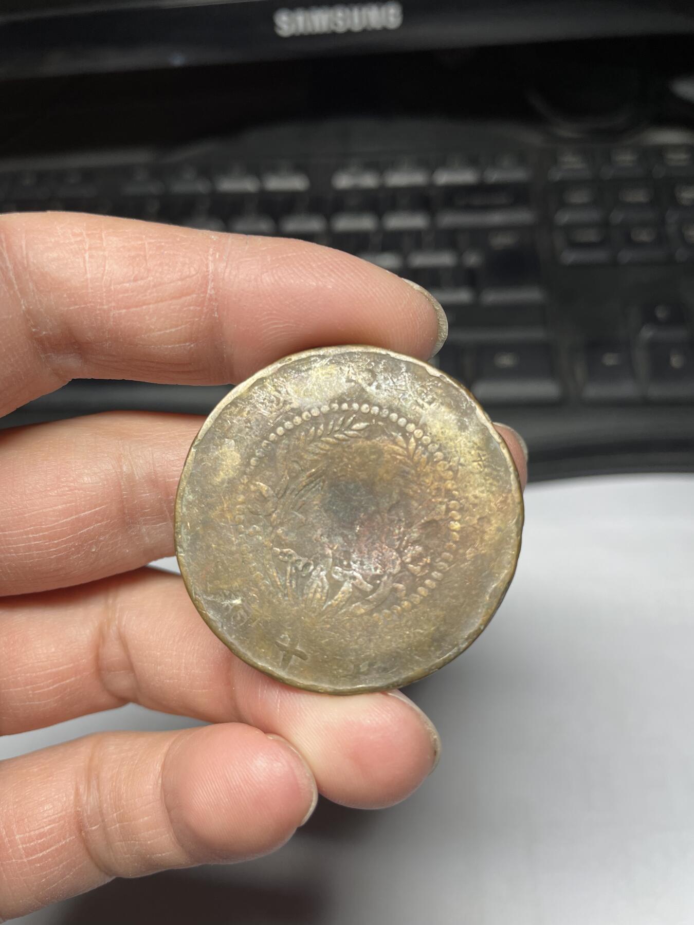2025年集古藏今外币拍卖第四期-第1场—（总第221拍），本期古钱币全场包真，拍卖名称未备注的均无补裂翘等缺陷，可以寄存60天，满160元包邮。 河南省铜币五十文，不平