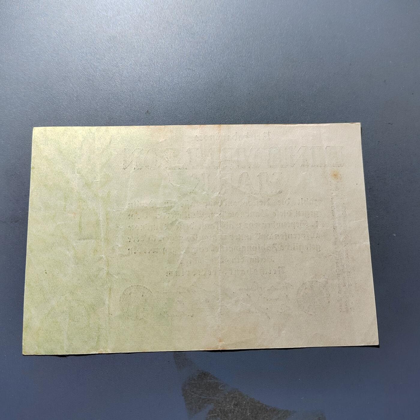PCAI钱币2-298  各类纸币小专场 德国马克500万