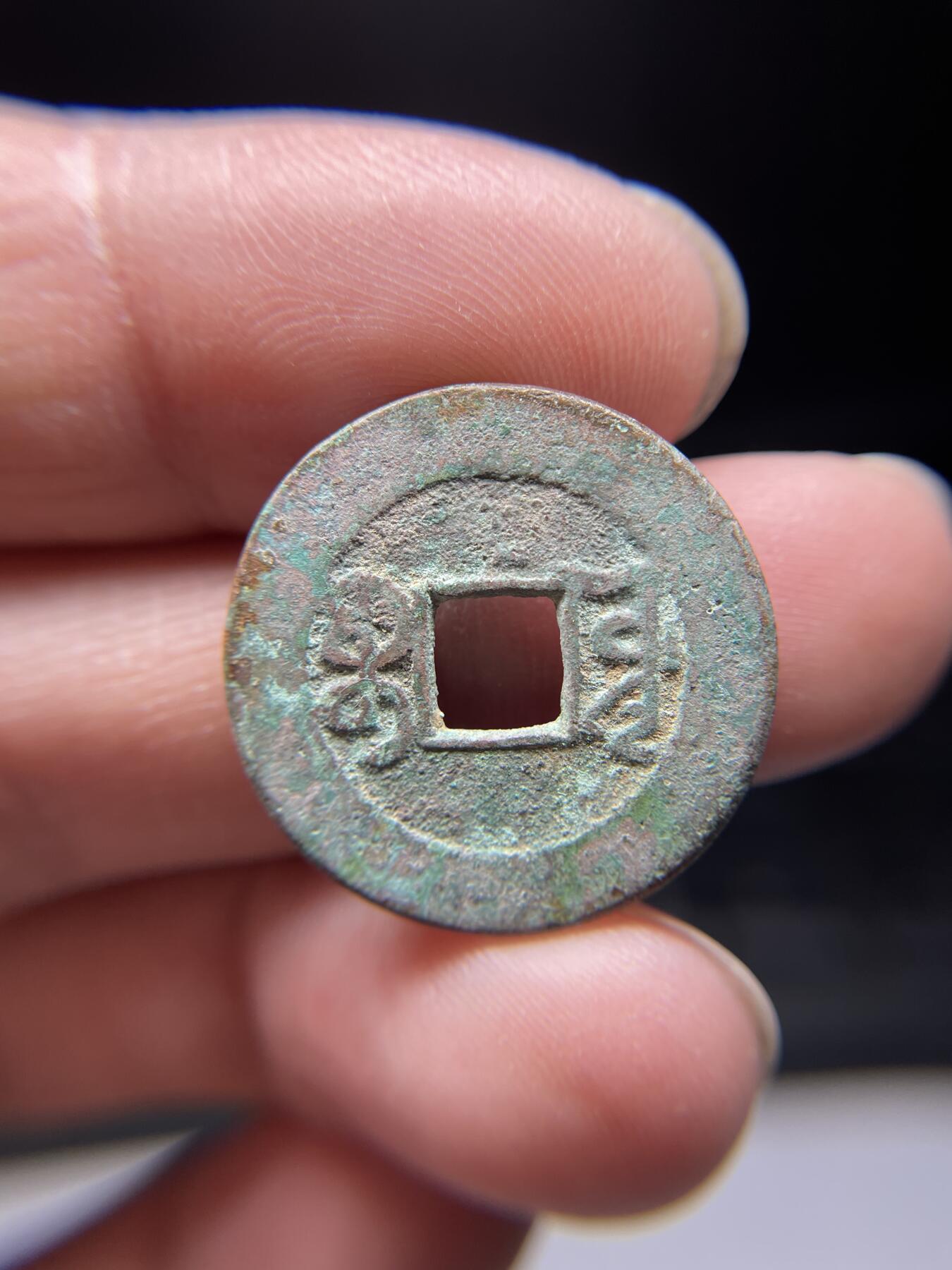 2025年集古藏今外币拍卖第四期-第1场—（总第221拍），本期古钱币全场包真，拍卖名称未备注的均无补裂翘等缺陷，可以寄存60天，满160元包邮。 乾隆通宝宝源局，尺寸24.3*1.26