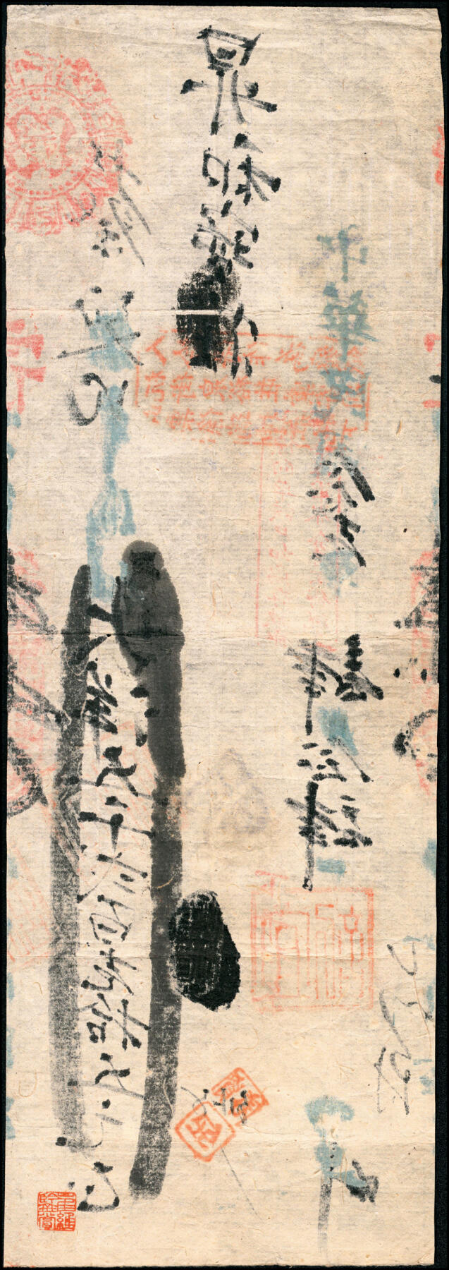 宜和2025春季纸钞场 福建民间钞票一组3枚：①民国甲子年（1924年）钟隆椿玉记小洋壹拾角；②甲子年（1924年）德发大洋伍角；③民国念年（1931年）昇和宝庄大洋五千贰百壹拾五元 ；七至九品
