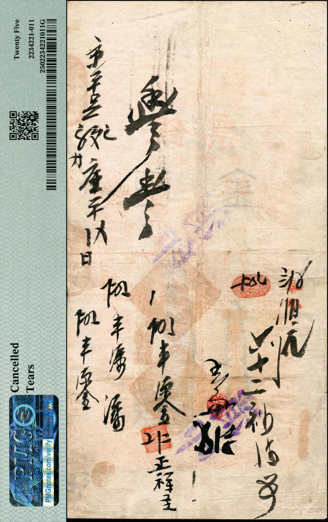宜和2025春季纸钞场 光绪二十九年（1903年）北京横滨正金银行“银票”京平足银壹佰两，百子戏春图，寓意传统，票内有“正金银行”行名水印；PMG 25/Cancelled Tears