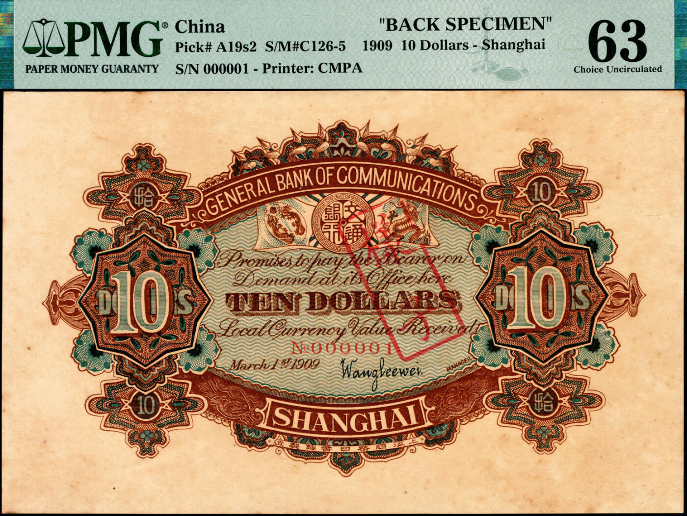 宜和2025春季纸钞场 宣统年（1909-11年）北洋保商银行拾圆样本券，“天津北马路”地名，双龙图案霸气威武，原票；PMG数据库中仅此1枚评级记录，保商银行第一版银元券，珍罕，PMG 50/Stains Lightened，Tear，唯一冠军分
北洋保商银行，成立于1910年，原为中、日、德三方合办的银行。总行设于天津。该行为了清理天津商人拖欠洋商款项，维持津埠华商商务，经北洋政府核准即发行500多万两的债票，1919