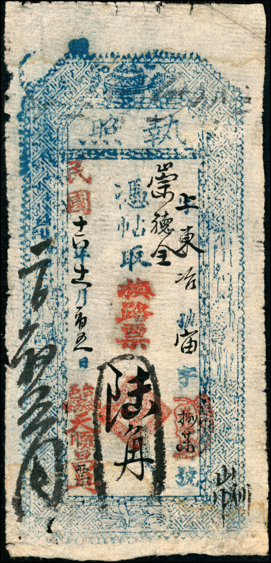 宜和2025春季纸钞场 台邑（山西五台县）民间钞票一组8枚，包括：①民国八年（1919年)德丰永和肆佰文；民国十一年（1922年）②三义泉壹佰枚、③复泰泉壹佰枚；④民国十三年（1924年）山西永德堂叁佰文；⑤民国六年（1917年）积和永伍千文；⑥⑦⑧民国十六年（1927年）天顺昌伍角、陆角、柒角；五至八品