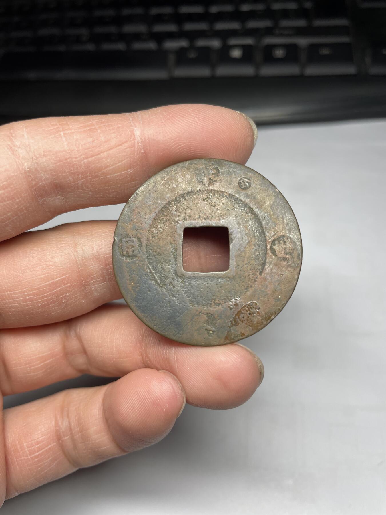 2025年集古藏今外币拍卖第四期-第1场—（总第221拍），本期古钱币全场包真，拍卖名称未备注的均无补裂翘等缺陷，可以寄存60天，满160元包邮。 宝永通宝