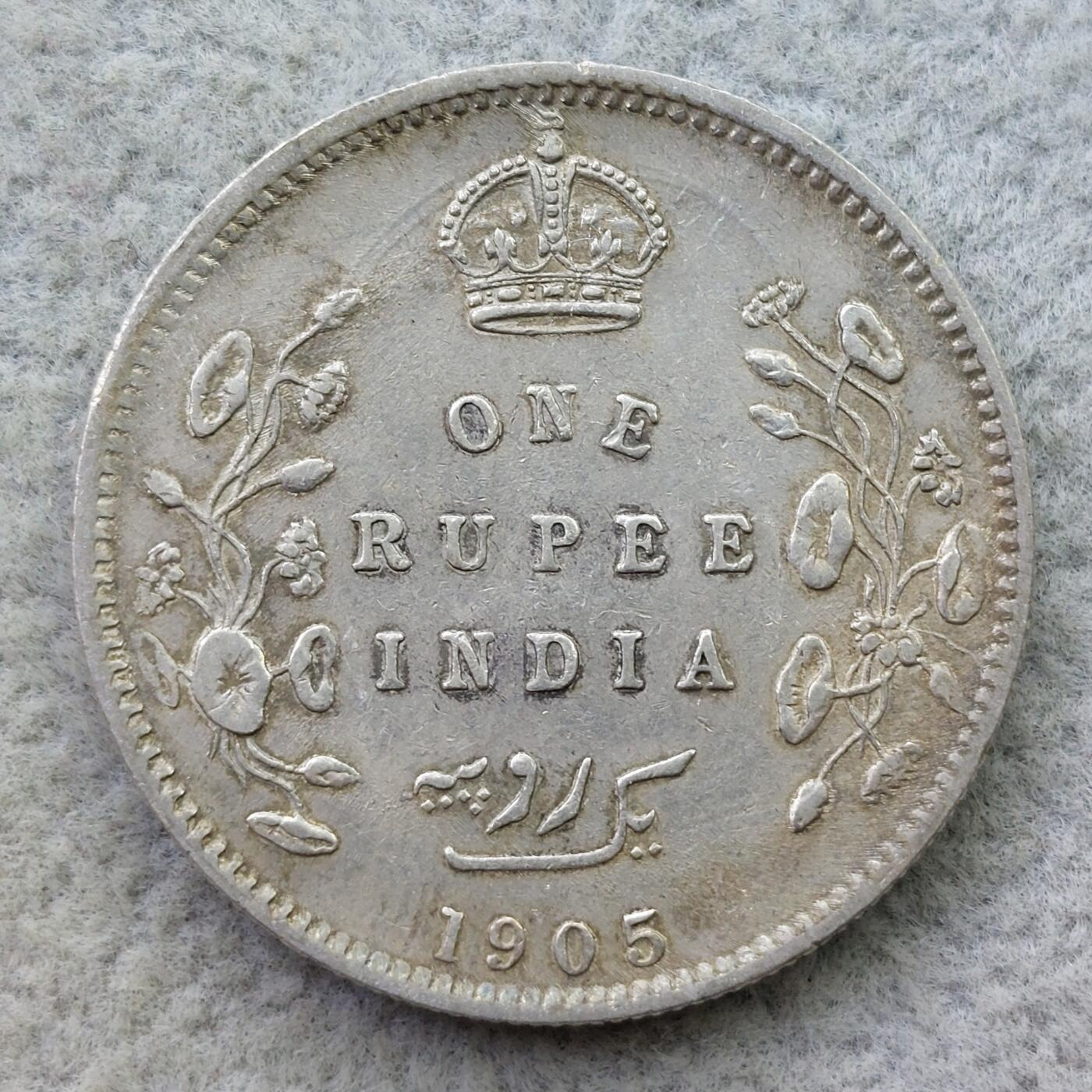 英属印度1905年（c）标爱德华七世1卢比银币