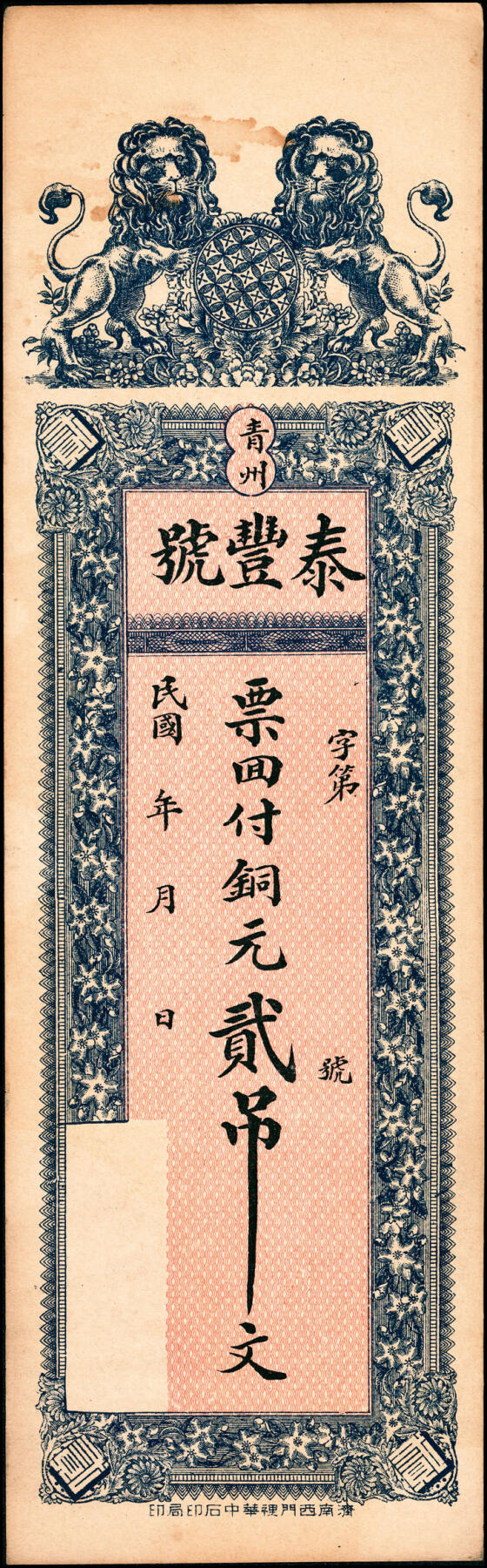 First