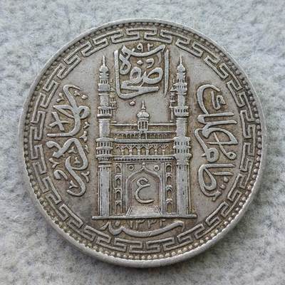 印度海德拉巴AH1332//3年1卢比银币 - 印度海德拉巴AH1332//3年1卢比银币