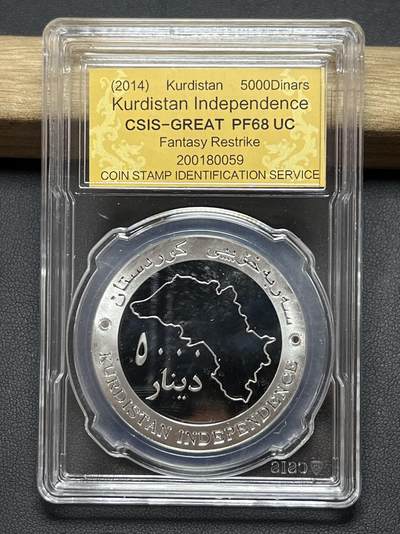 【币观天下】第302钱币拍卖-2025.4.4周五晚上6点半场长期征集拍品 - 臆造币 库尔德2014年地图原色纪念币