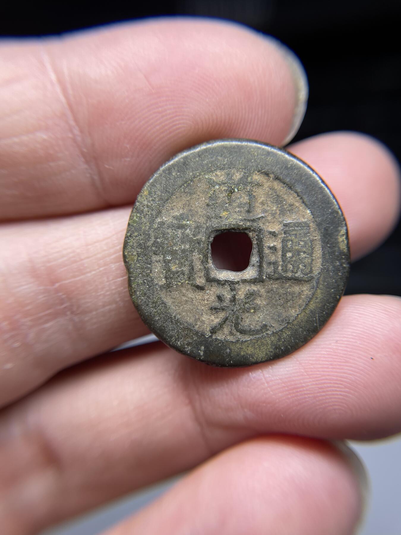 2025年集古藏今外币拍卖第四期-第1场—（总第221拍），本期古钱币全场包真，拍卖名称未备注的均无补裂翘等缺陷，可以寄存60天，满160元包邮。 道光通宝宝桂局，尺寸25.1*1.88