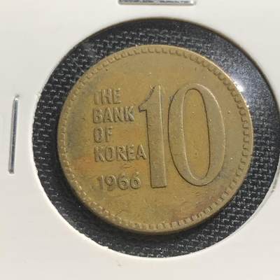 KK钱币收藏小铺 255场 2月预留时间 周末发货 -  1966韩国10韩元特年