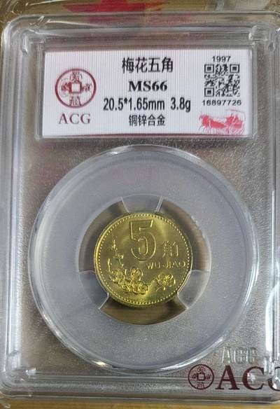 开心收藏拍卖 - 非常稀少的爱藏评级梅花一套之一，97年