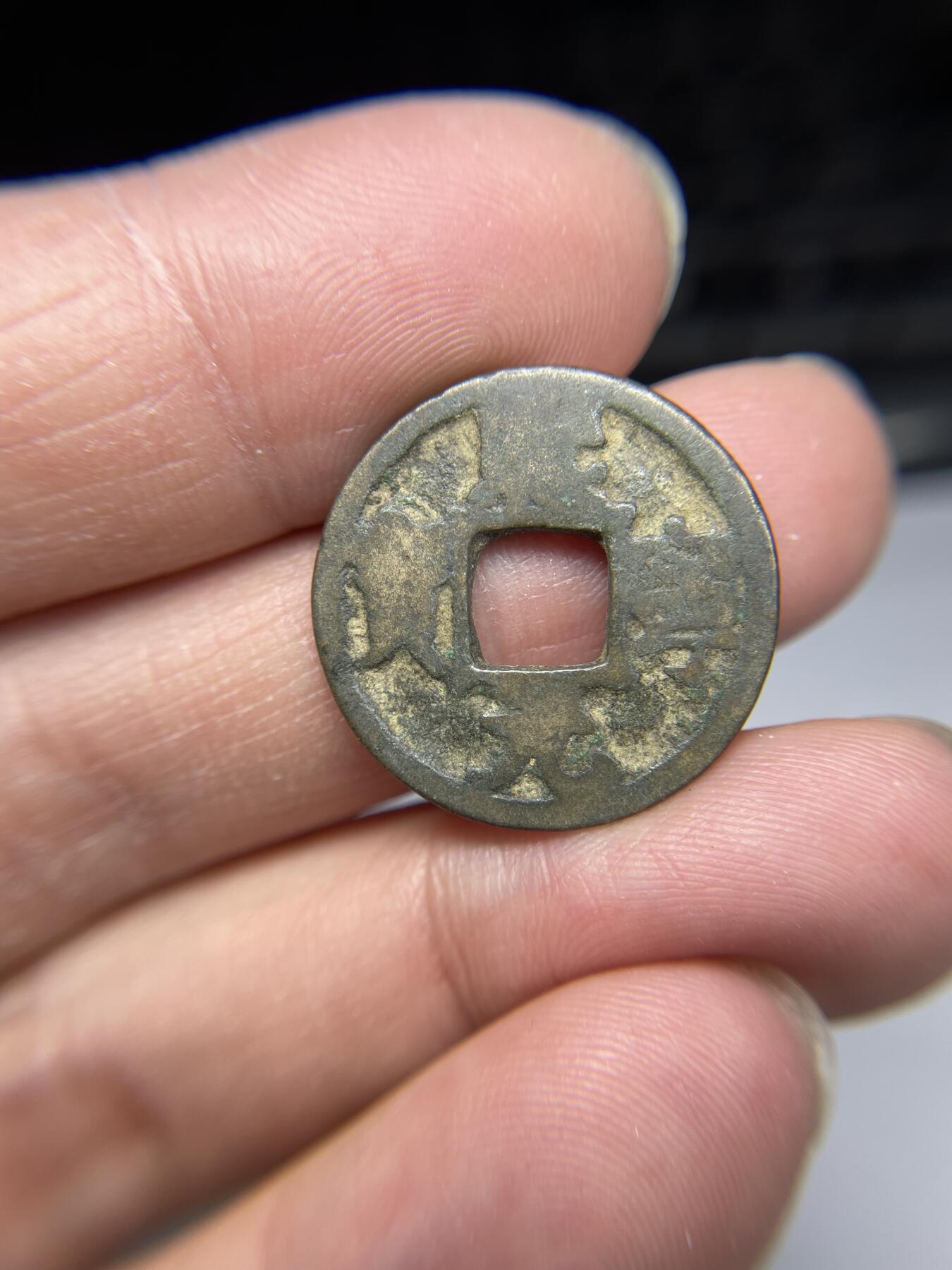 2025年集古藏今外币拍卖第四期-第1场—（总第221拍），本期古钱币全场包真，拍卖名称未备注的均无补裂翘等缺陷，可以寄存60天，满160元包邮。 熙宁元宝，背上点下月，尺寸23.5*1.32