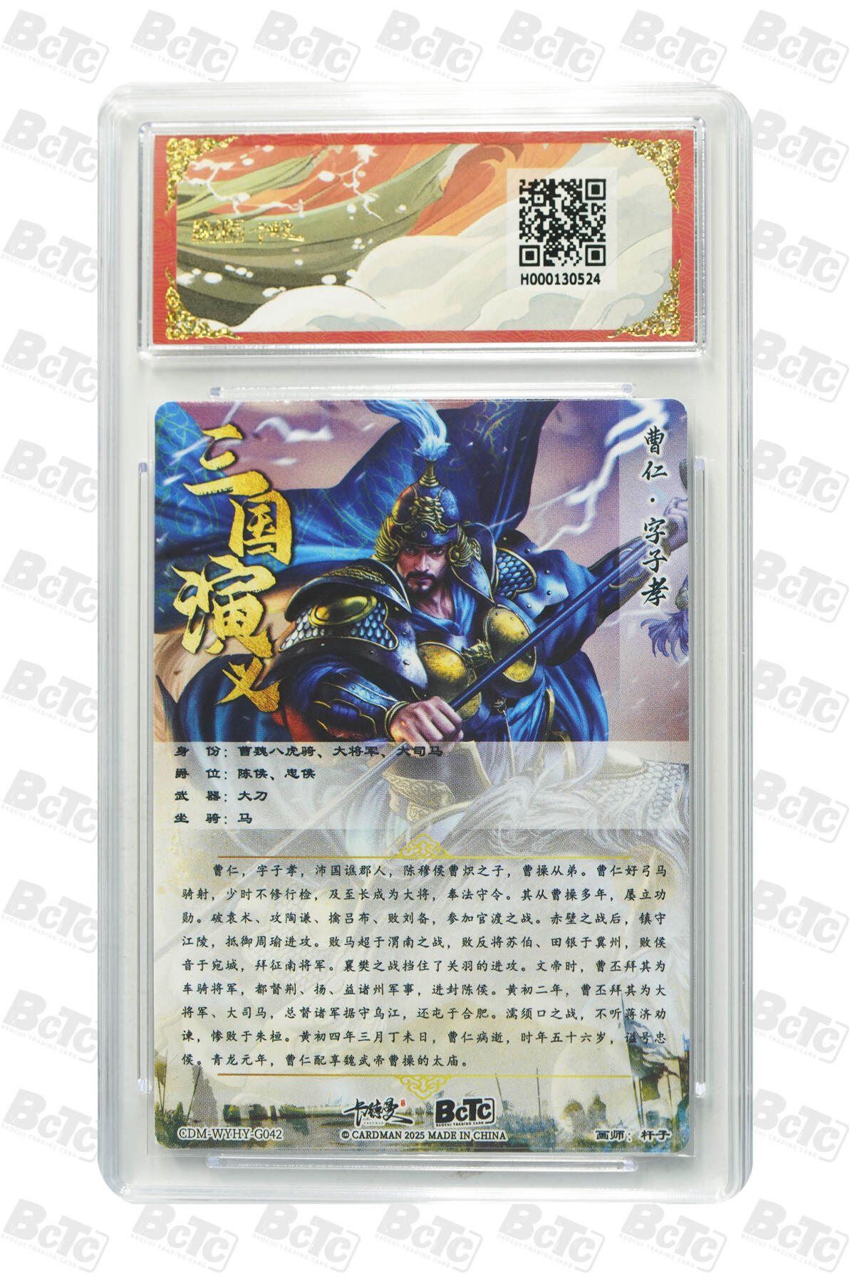 星宿卡牌 蛇年第三场 4月16日20点截拍 卡德曼 杆子 曹仁 折光粗闪 GEM MINT/P