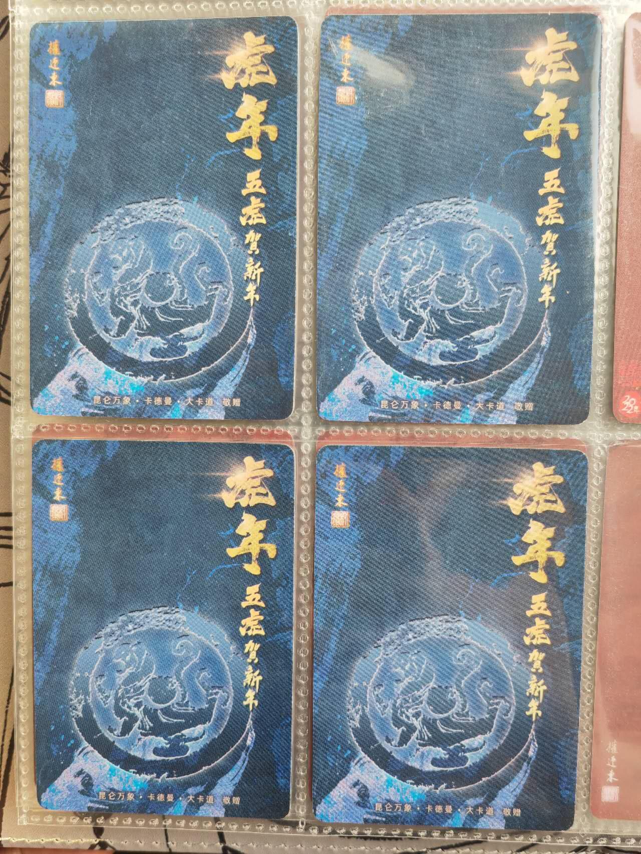 阳大大卡牌超级大甩拍第46期（周五晚上八点半截拍，持续收拍品，进群福利早知道） 【四宫】昆仑万象 权迎东 水浒英雄传 五虎粗闪四宫