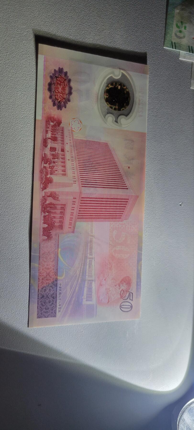 2025第十二期，纸币均有打光 中国台湾银行1999年纪念钞50元 品相UNC 