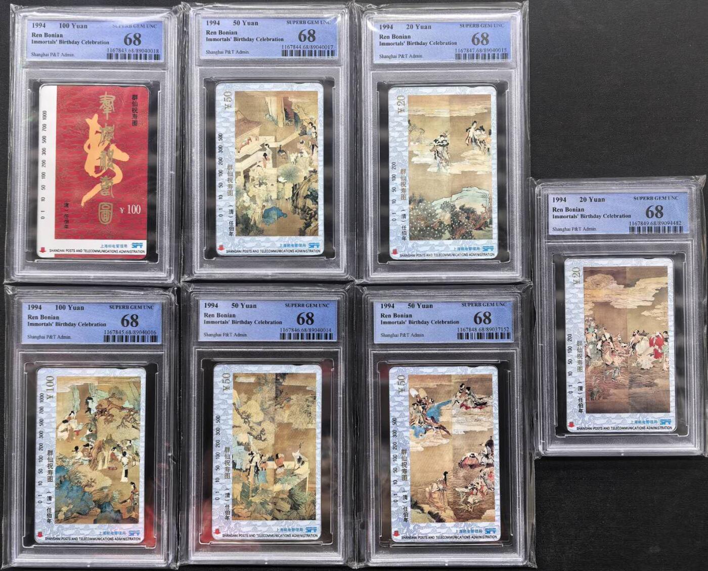 中国集卡PCGS评级专场拍卖 上海任伯年作品PCGS68