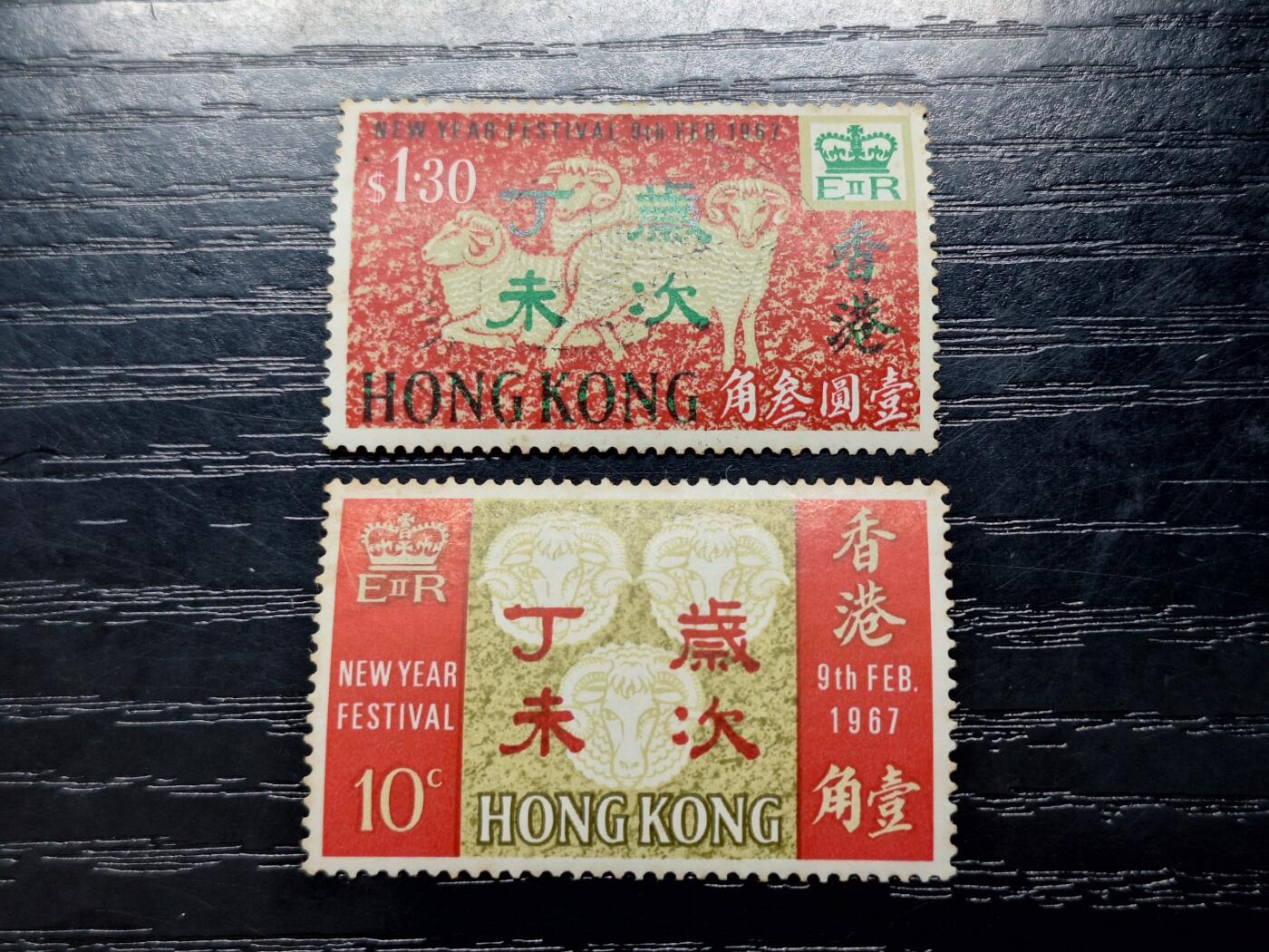 博彦收藏 AL 4月5日 8点邮票专场 香港羊年新全 比较黄